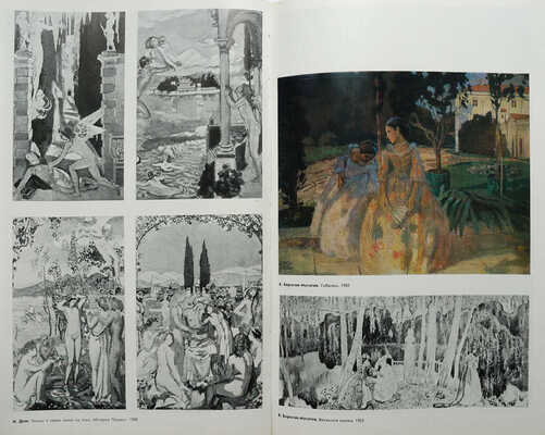 [Русский авангард] Москва − Париж. 1900−1930. [Каталог выставки] 3 июня − 4 октября 1981. [В 2 т.]. Т. 1−2. М., 1981.